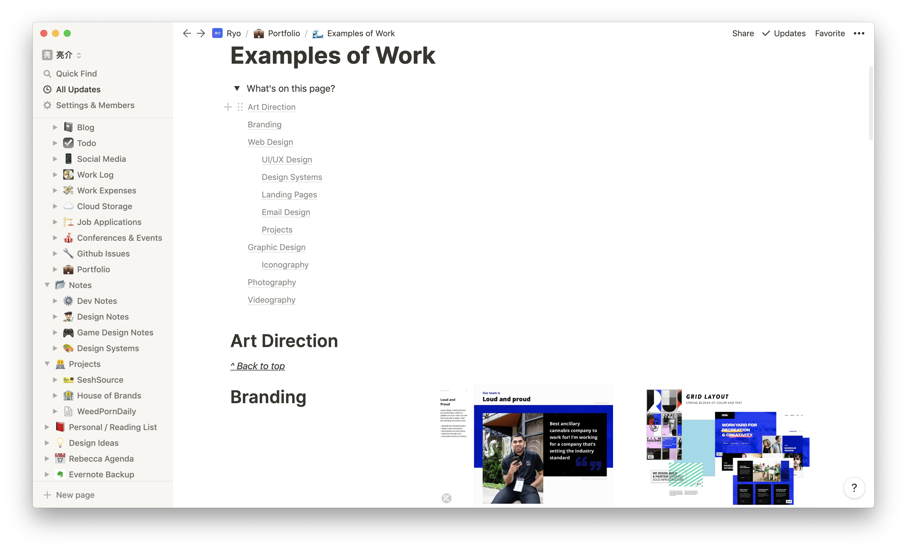 Screenshot of the Notion app on my "Examples of Work" page with a list of categories in one column and images on the right