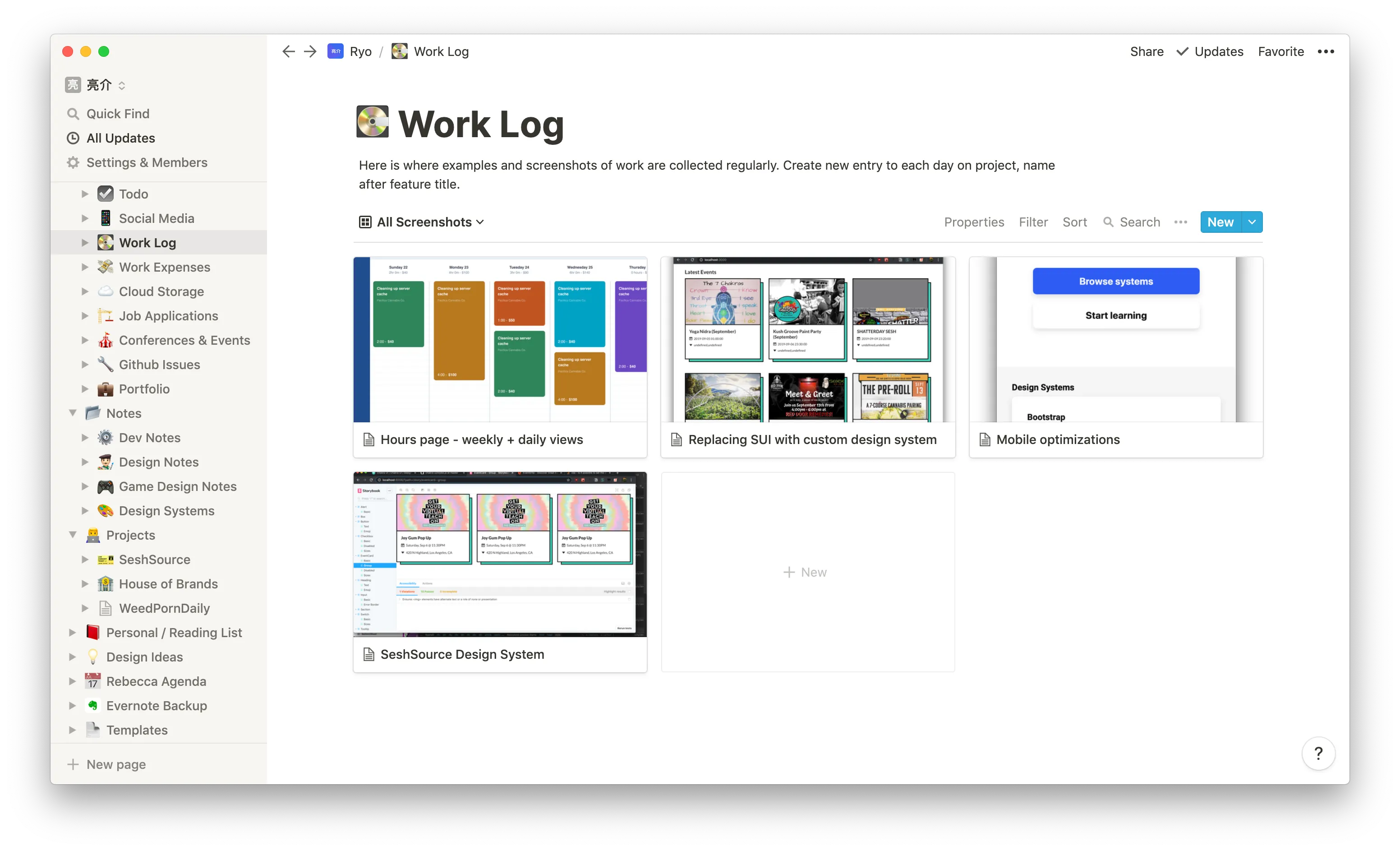 Screenshot of the Notion app on my Work Log page with a gallery view showing screenshots of work as cards